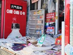 -万记麻辣烫国展总店