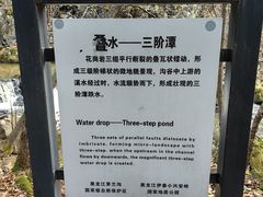 -茅兰沟国家森林公园