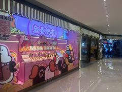 -环游嘉年华(广州-天河城店)