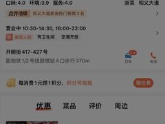 -阿毛饭店(和义路店)