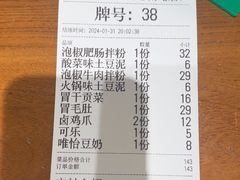 -池嬢拌粉(上海首店)