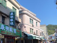 -康明眼镜(平海店)