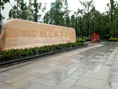 -百林公园-两江幸福广场