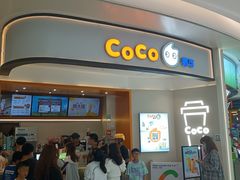 -CoCo都可(宝安大仟里店)