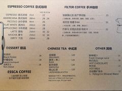菜单-阿什卡咖啡馆ESSCA COFFEE(塔里木石油宾馆店)