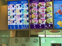 -DQ冰淇淋(天津麦购店)