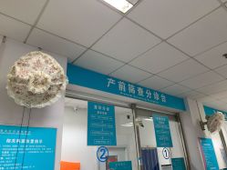 点击看大图 -北京市海淀区妇幼保健院(东南院区)