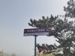 -天津盘山风景名胜区