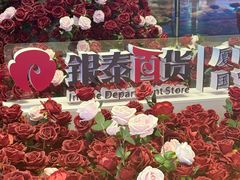 -银泰百货(厦门国贸中心店)