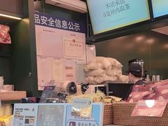 -茶理宜世(广州南站（站内）3楼B17检票口店)