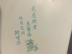 -潮粥荟·潮汕砂锅粥(朝阳大悦城店)