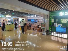 -宝龙城(杭州滨江店)