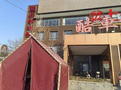 -燕郊烧鸽子(酷车小镇店)