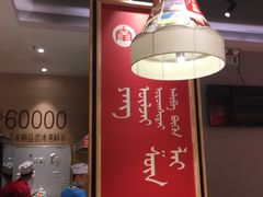 -羊来顺冰煮鲜羊铁锅烀羊肉(八卦岭店)