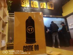 -望京小腰(北京总店)