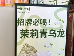 -一树一叶·福建茶档(石鼓路店)