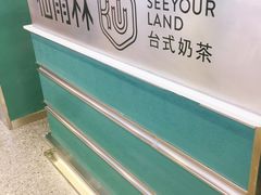 -仙雨林·奶茶鲜果茶(书院巷店)