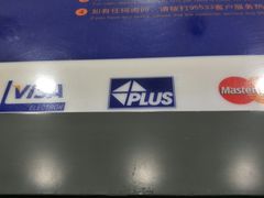 -中国建设银行(上海真新支行)