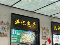-牛街洪记小吃店(牛街店)