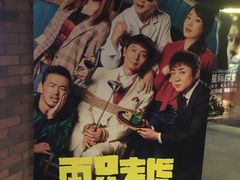 -新影联东环影城