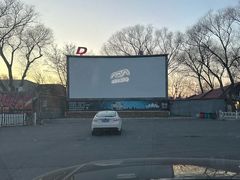 -枫花园汽车电影院(朝阳公园店)