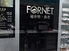 -福奈特洗衣洗鞋(东方路店)