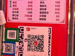 -阿娟牛肉丸·手打牛肉丸·现做现卖