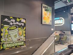 -TACO STAR 塔可星(下沙宝龙店)