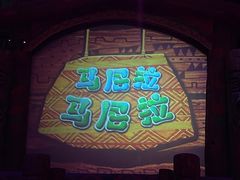 -南宁方特东盟神画