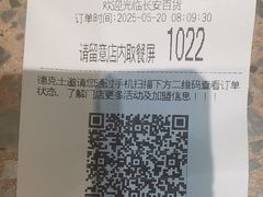 -德克士(长安百货店)