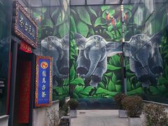 -北化机爱工场文化科技融合产业园