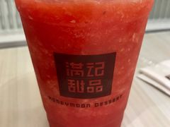 -满记甜品(日月光二店)
