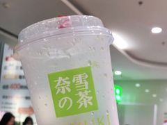-奈雪的茶(苏宁广场店)