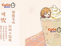 -CoCo都可(北苑K酷店)