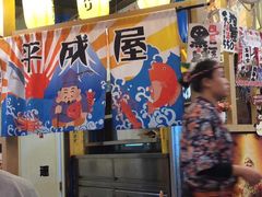 -平成屋·午肴夜酒(四川北路店)