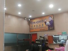 大堂-庆丰包子铺(天通苑店)