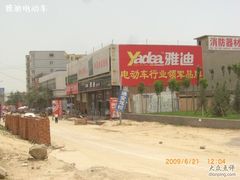-雅迪电动车(汇鑫路店)