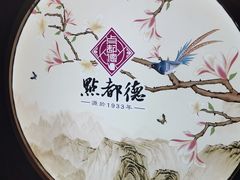-点都德(大茶楼店)