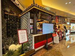 -重八牛府之小有名气(大望路店)