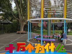 -华山儿童公园
