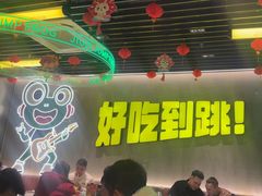 -九子跳跳蛙(石牌东店)