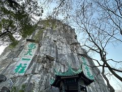 -桂林独秀峰王城景区