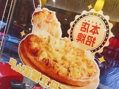 -尊宝比萨(广州塔店)