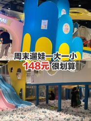 -汤姆猫亲子乐园(保利Mall店)