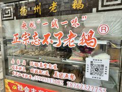 -正宗忘不了老鹅(梅岭店)