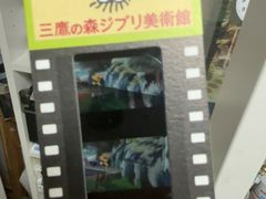 -三鹰之森吉卜力美术馆