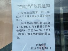 -北京市车辆管理所京海分所