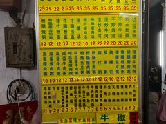 -河记肠粉店