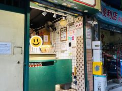 -荔園 LaiYuen