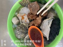 -富记鱼蛋粉(西村店)